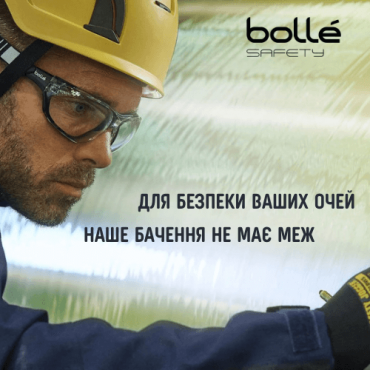 Інноваційний захист для ваших очей