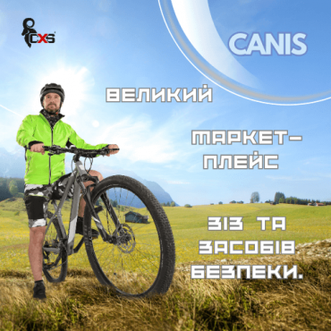 Надійний захист з CANIS: Ваш партнер у безпеці